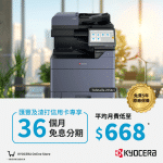 TASKalfa MZ2501ci A3 彩色多功能影印機 - Image 2