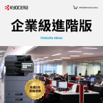 TASKalfa 4054ci A3彩色多功能影印機